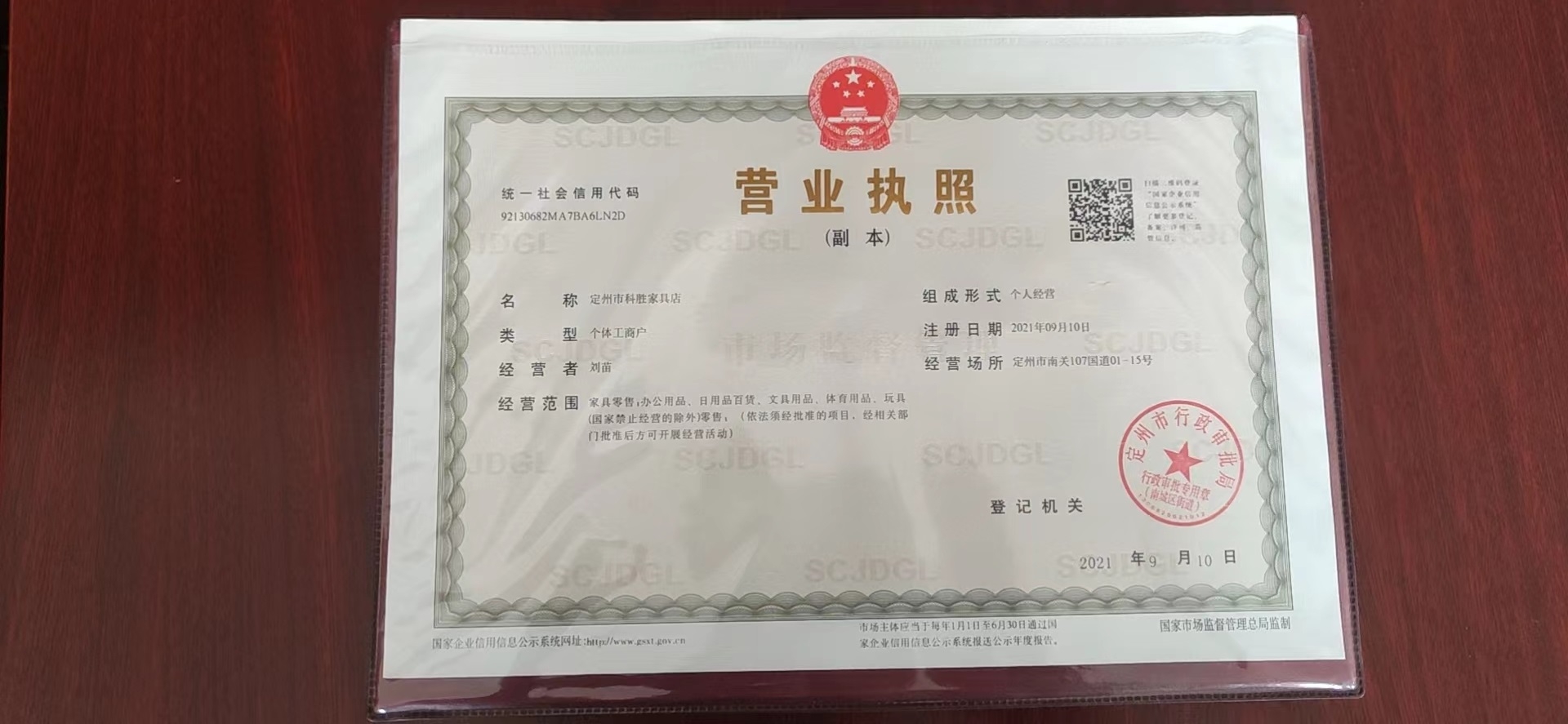 营业执照.jpg