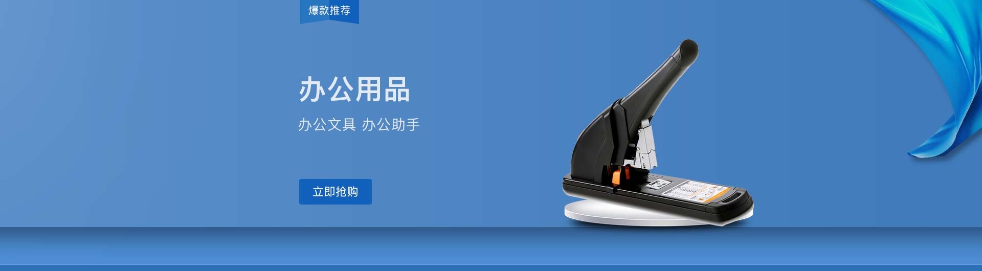文具用品
